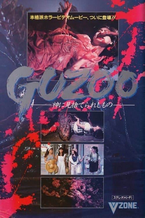 Guzoo: The Thing Forsaken by God (1986)