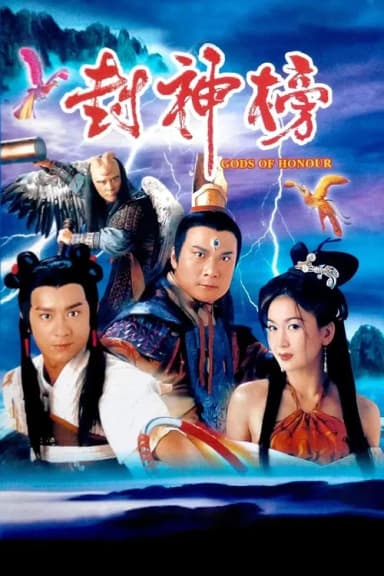 Gods of Honour (2001)