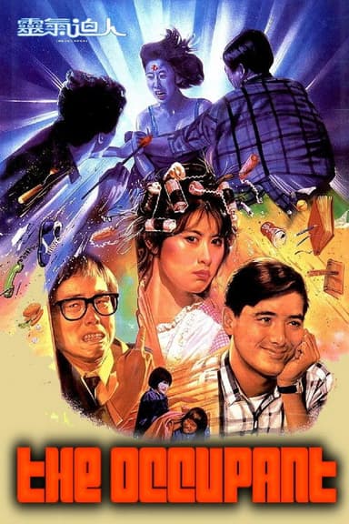 The Occupant (1984)