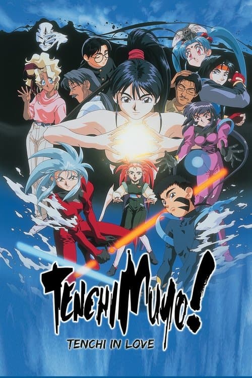 Tenchi Muyo! In Love (1996)