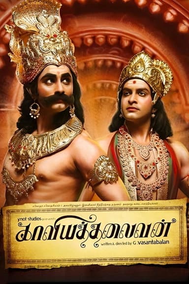 Kaaviya Thalaivan (2014)
