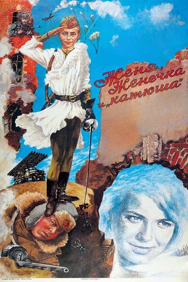 Eugene, Little Eugene and Katyusha (1967)