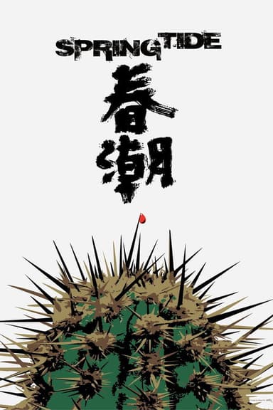 Spring Tide (2019)