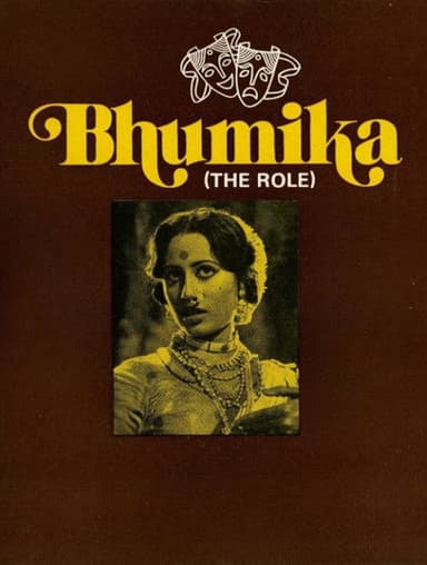 The Role (1977)