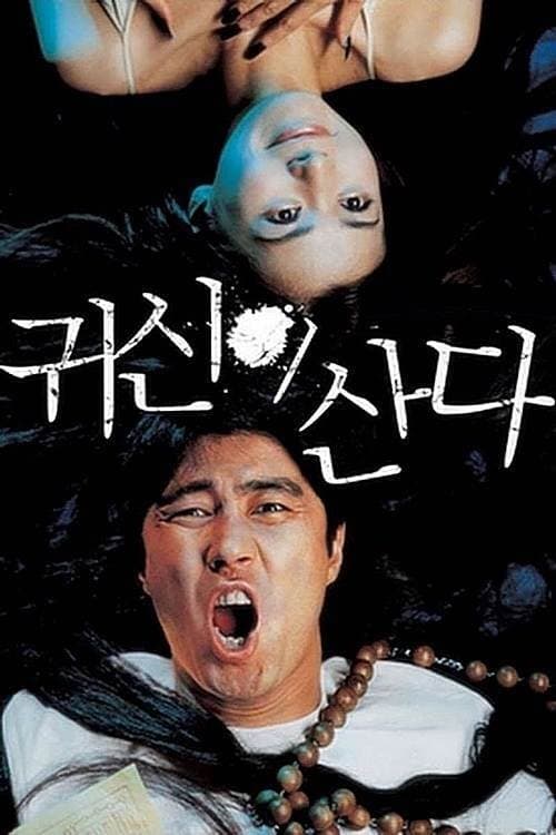 Ghost House (2004)