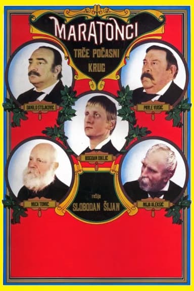 The Marathon Family (1982)