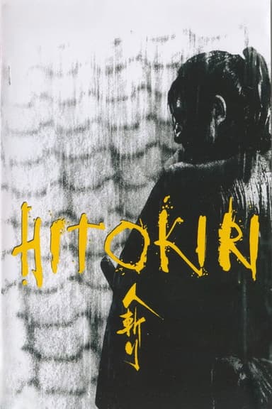 Tenchu! (1969)