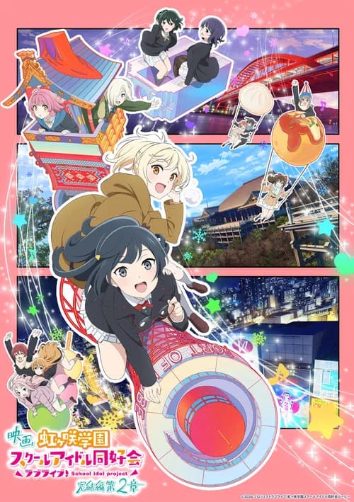 Love Live! Nijigasaki High School Idol Club Final Chapter Part 2 (2025)