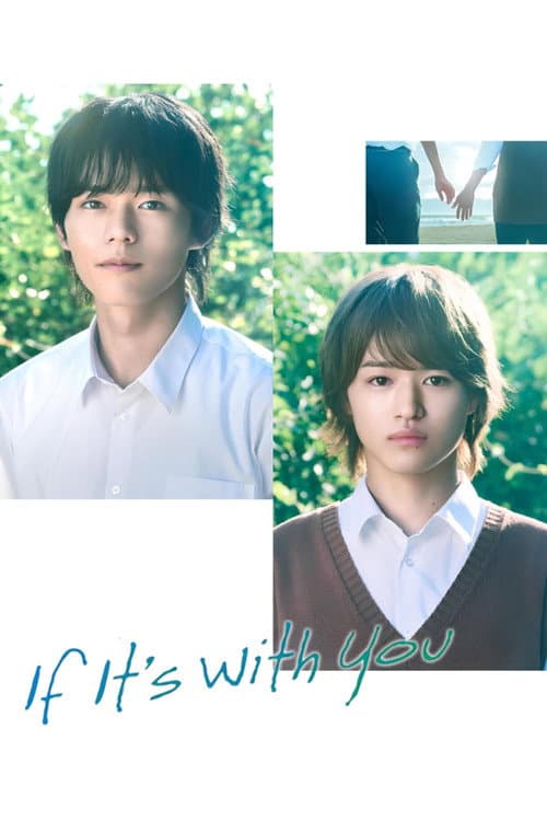 If It's with You (2023)