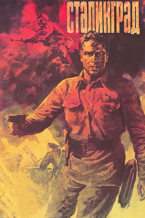 Stalingrad: Film 1 (1990)