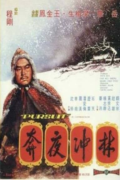 Pursuit (1972)
