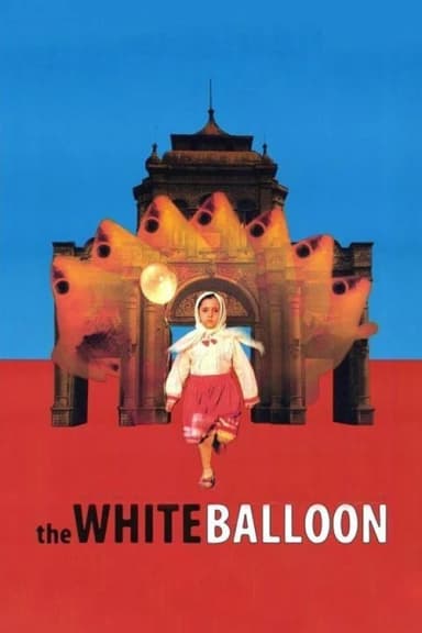 The White Balloon (1995)