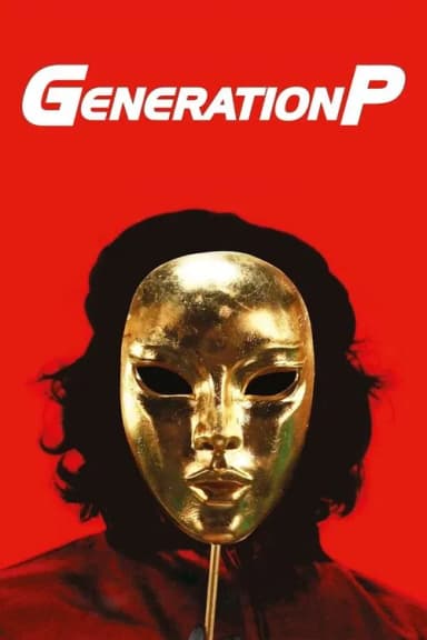 Generation P (2011)
