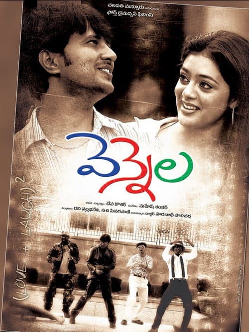 Vennela (2005)