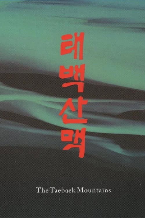 The Taebaek Mountains (1994)