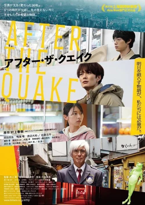 After the Quake (2025)