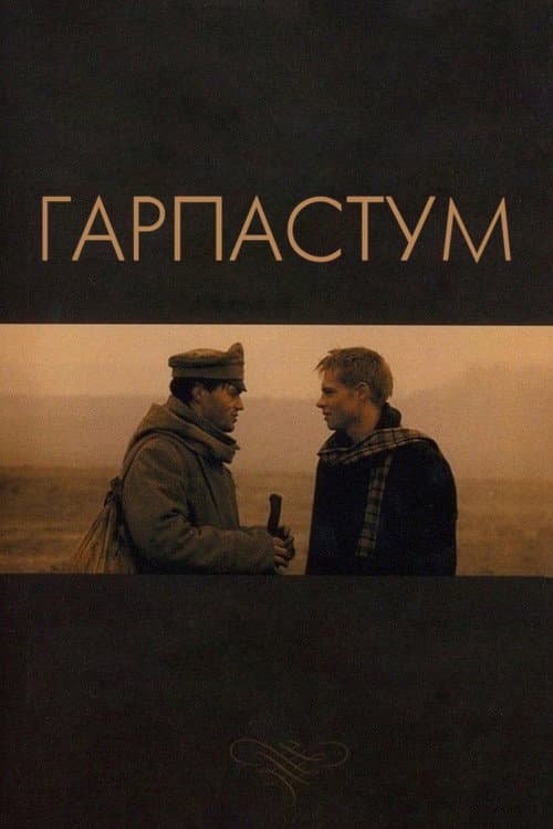 Garpastum (2005)