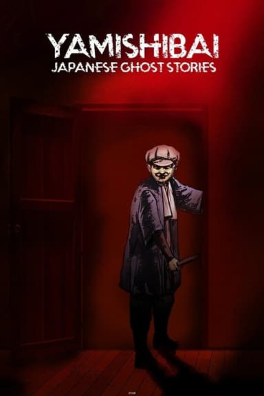 Theatre of Darkness: Yamishibai (2013)