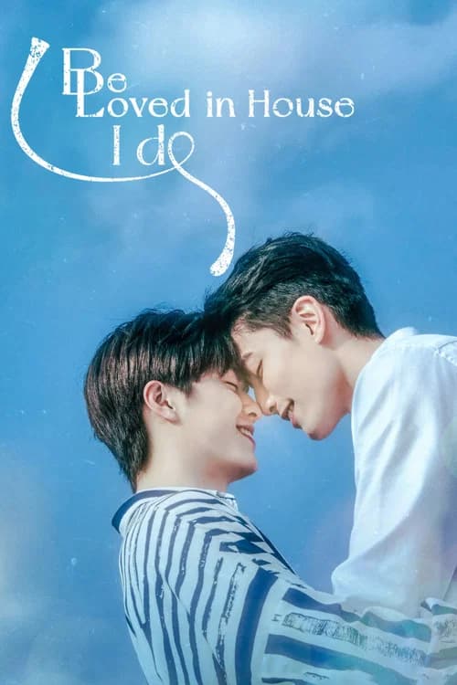 Be Loved in House: I Do (2021)