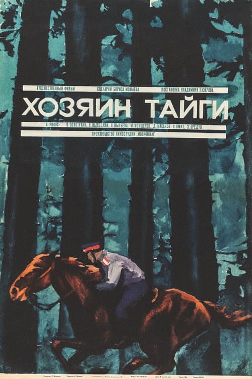 The Master of Taiga (1969)