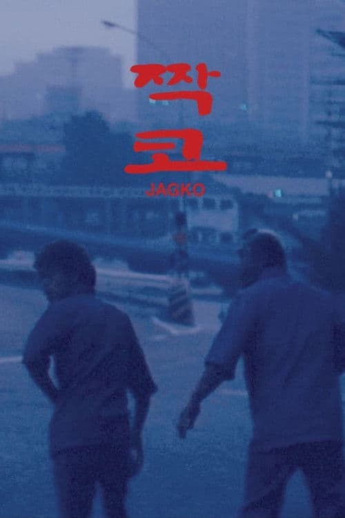 Jagko (1983)
