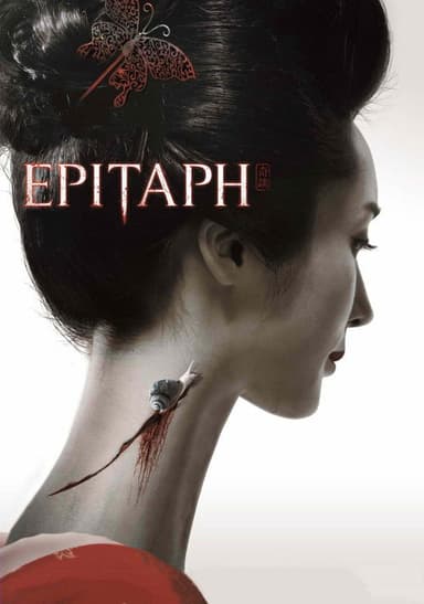 Epitaph (2007)