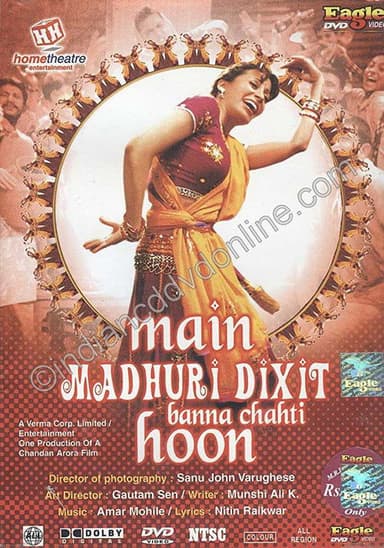 Main Madhuri Dixit Banna Chahti Hoon (2003)