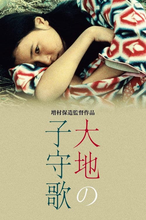 Lullaby of the Earth (1976)