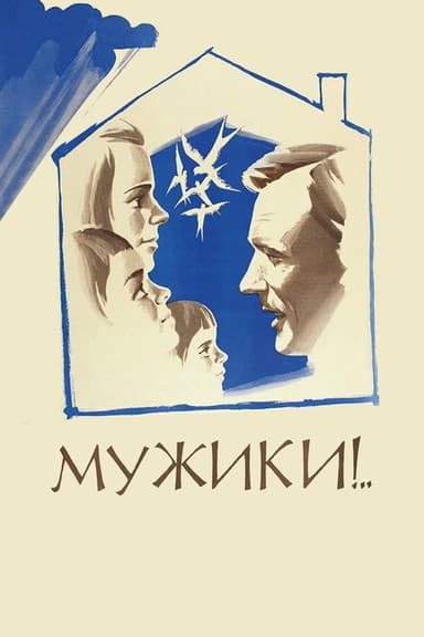 Peasants (1981)