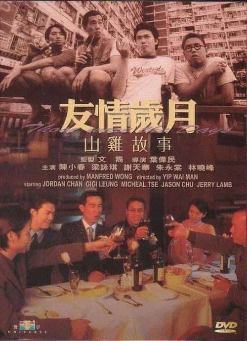 Those Were the Days (2000)