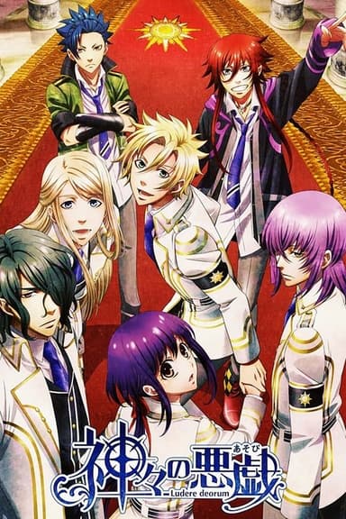 Mischief of the Gods (2014)