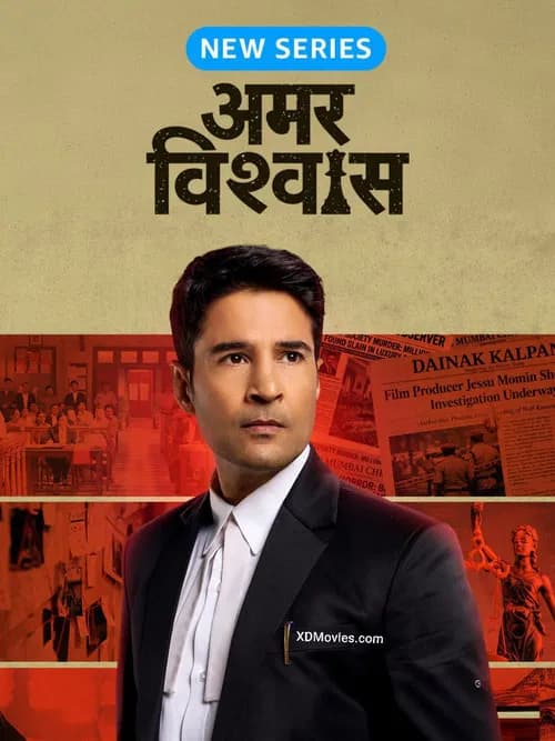 Amar Vishwas (2026)