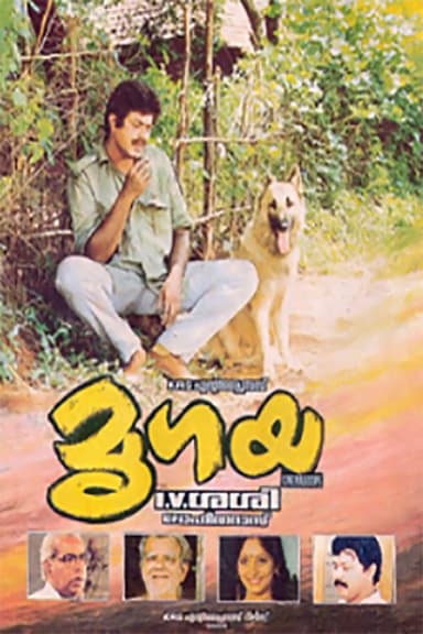 Mrigaya (1989)