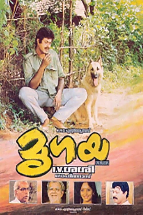 Mrigaya (1989)