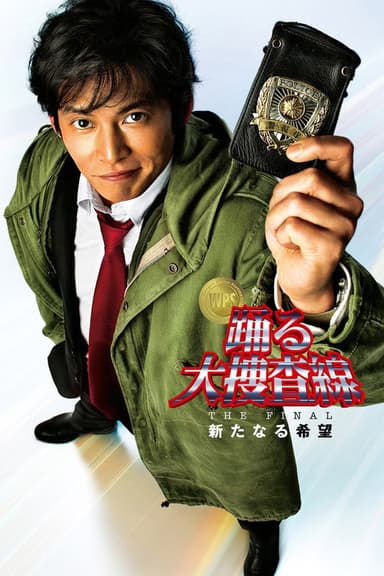 Bayside Shakedown the Final: The New Hope (2012)