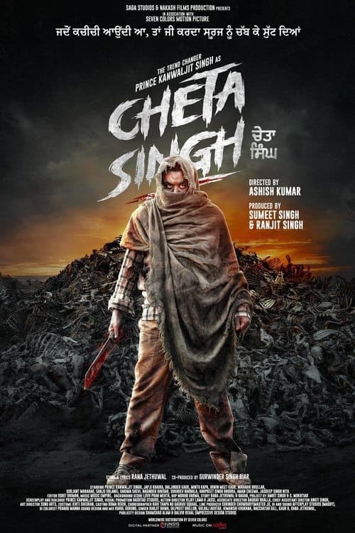 Cheta Singh (2023)