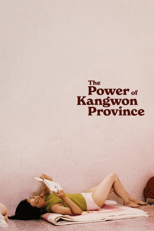 The Power of Kangwon Province (1998)