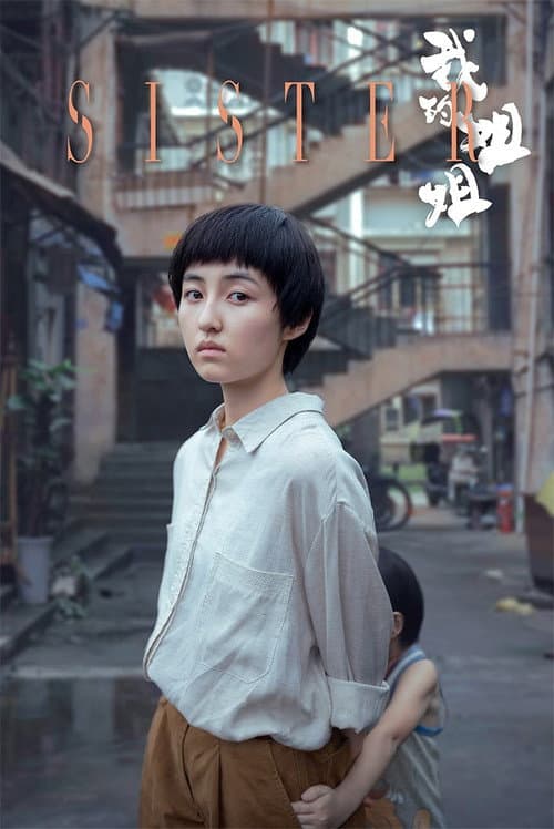 Sister (2021)