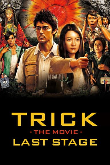 Trick the Movie: Last Stage (2014)