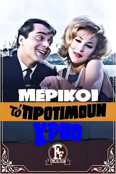 Someone like It Cold... (1963)