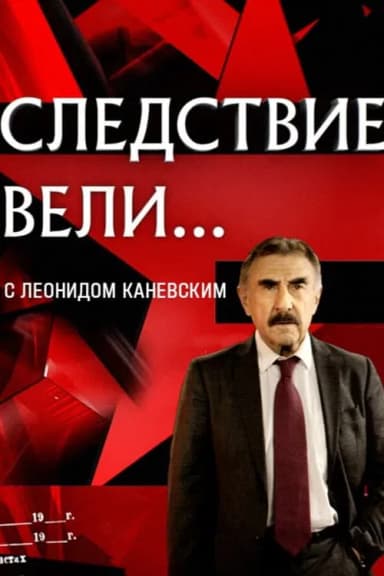 The investigation was conducted (2006)