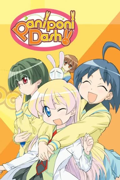 Pani Poni Dash! (2005)