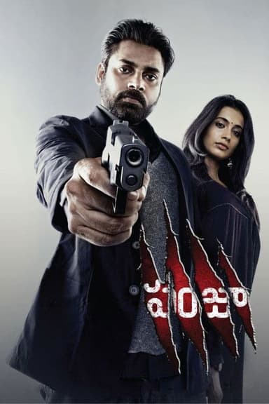 Panjaa (2011)