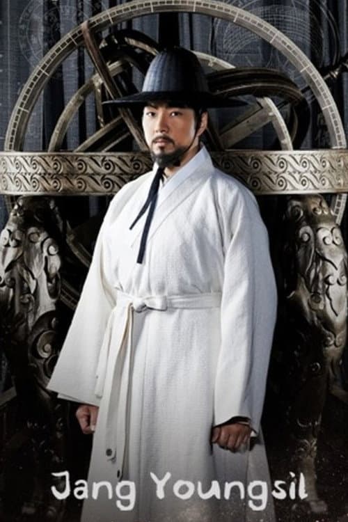 Jang Yeong Sil (2016)