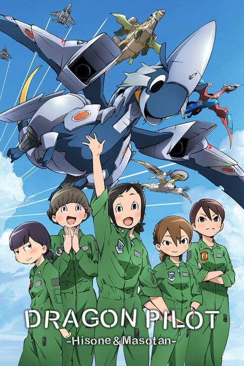 DRAGON PILOT: Hisone and Masotan (2018)