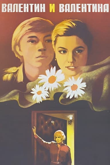 Valentin and Valentina (1985)