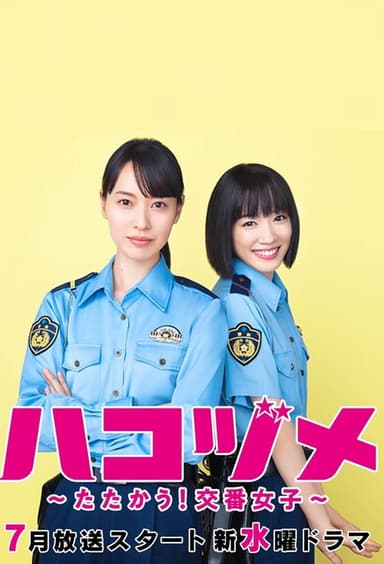 Police in a Pod (2021)