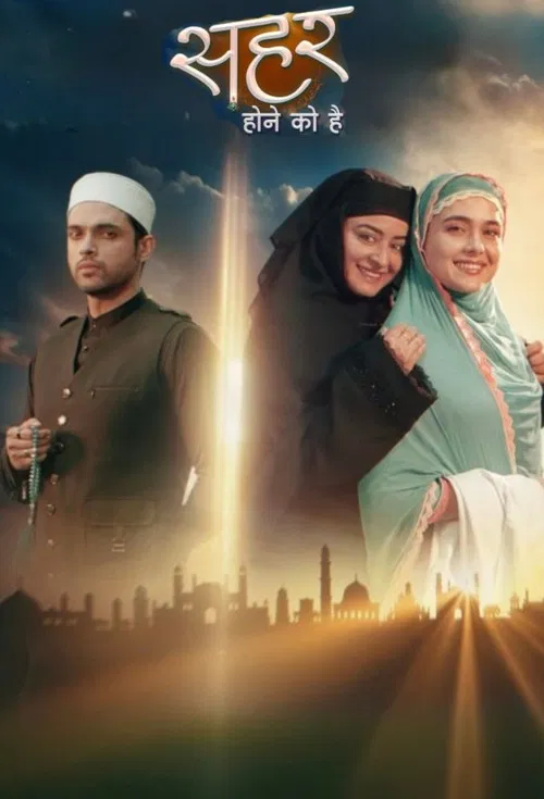 Seher Hone Ko Hai (2025)