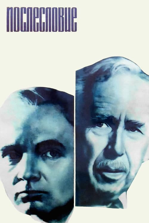 Postscript (1983)