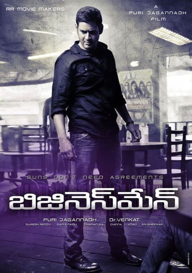 Businessman (2012)